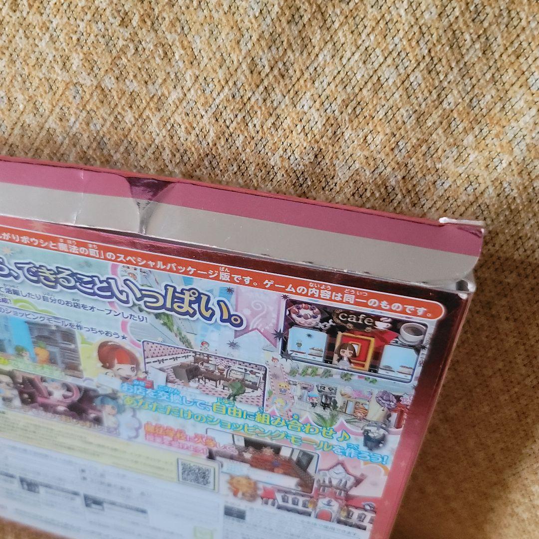 3DS とんがりボウシと魔法の町 スペシャルパック
