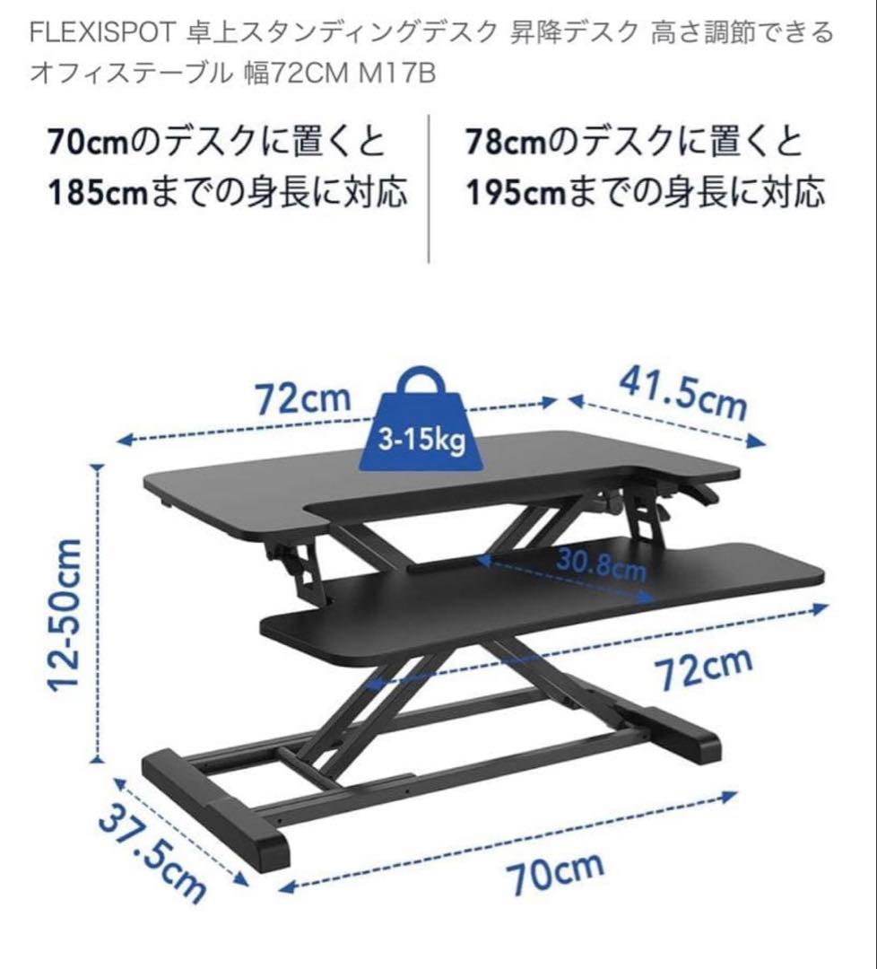 FLEXISPOT スタンディングデスク 卓上台 ブラック M17B