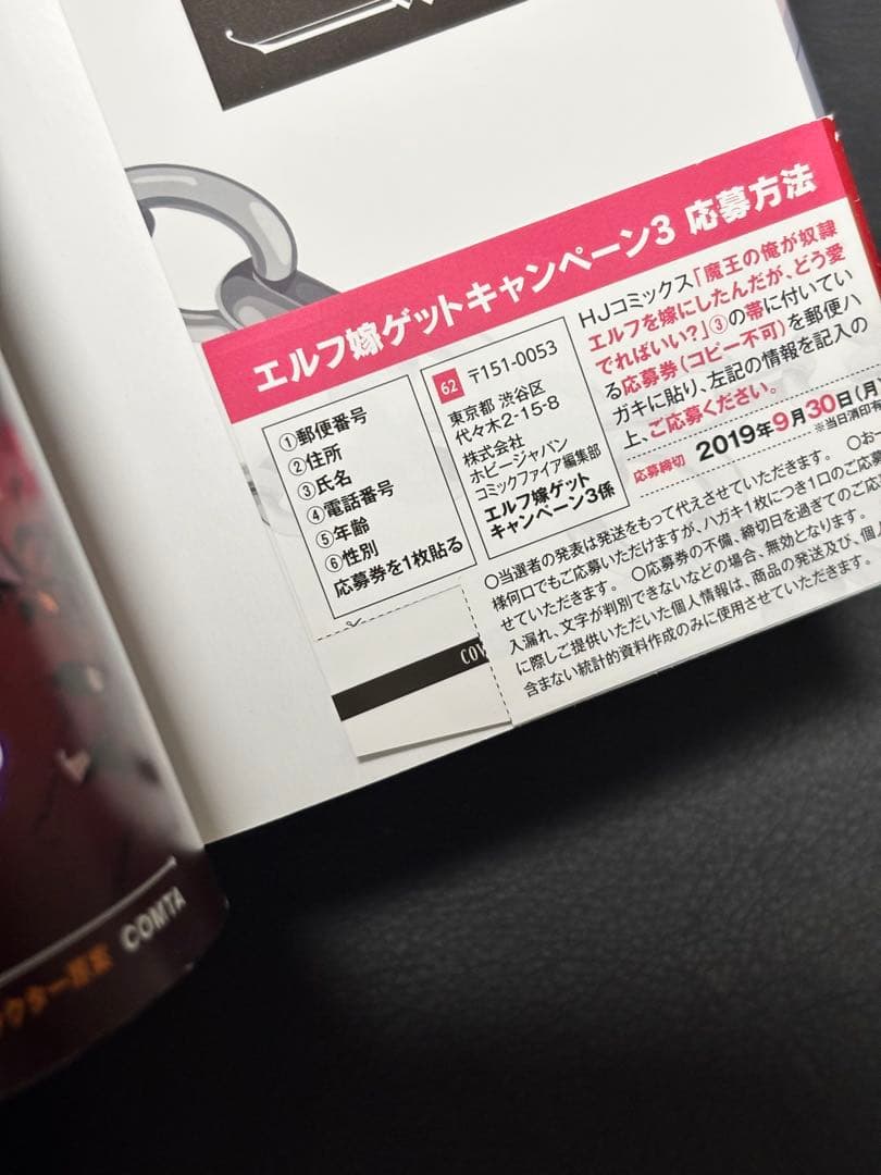 魔王の俺が奴隷エルフを嫁にしたんだが、どう愛でればいい? 全13巻　外伝3巻