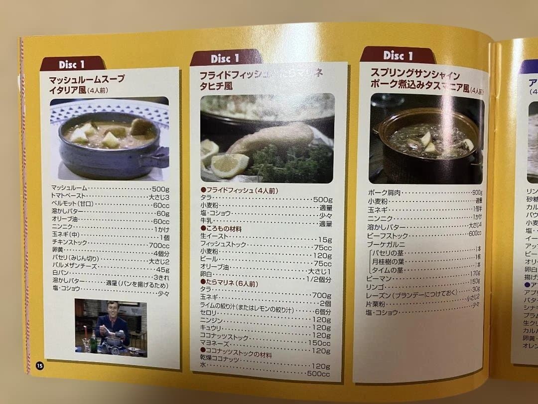 世界の料理ショー DVD-BOX (8枚組)