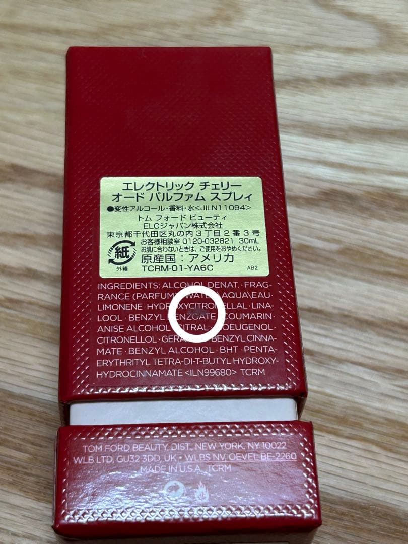 TOM FORD ELECTRIC CHERRY 30ML 香水 残量9割以上