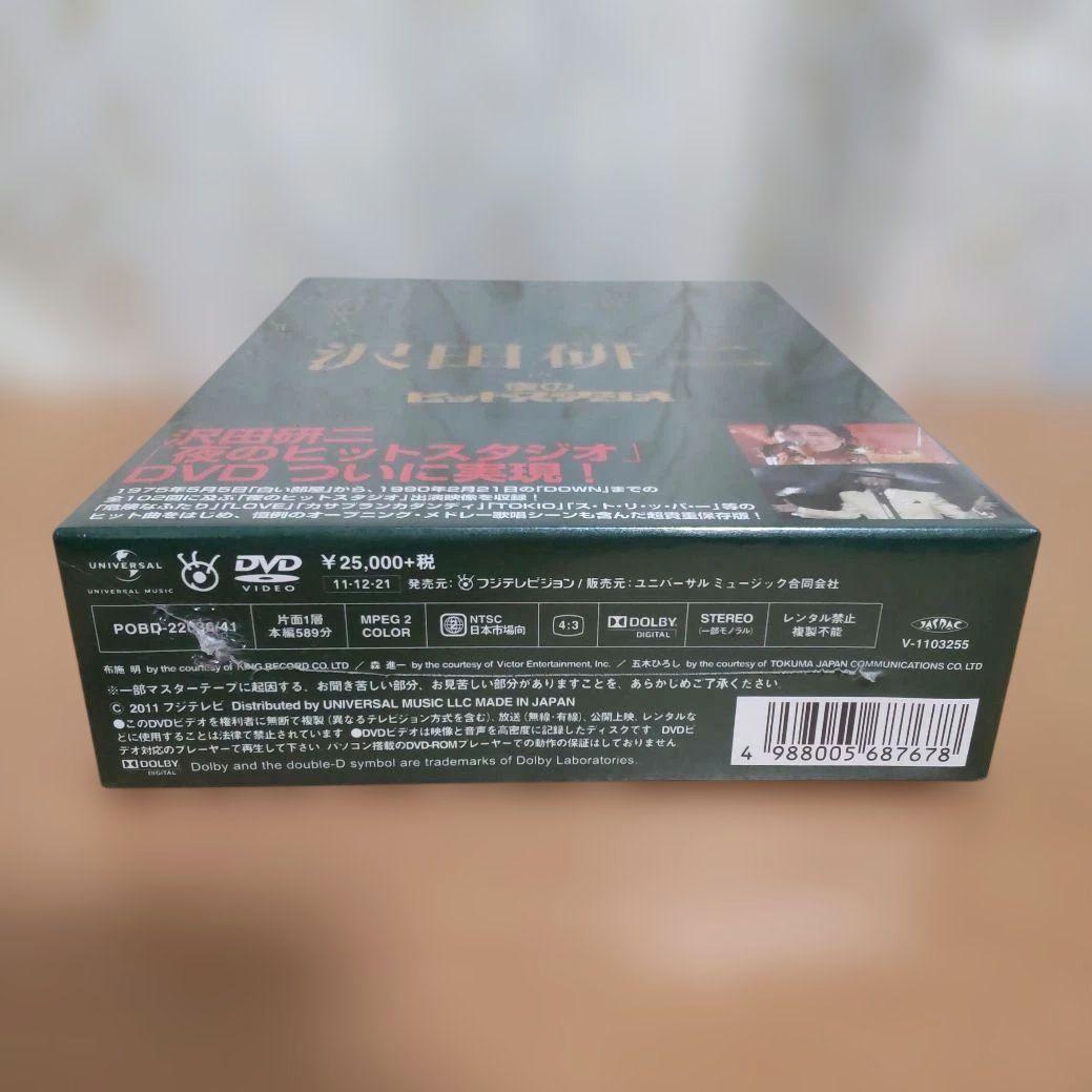 【新品未開封】沢田研二 IN 夜のヒットスタジオ DVD ６枚組