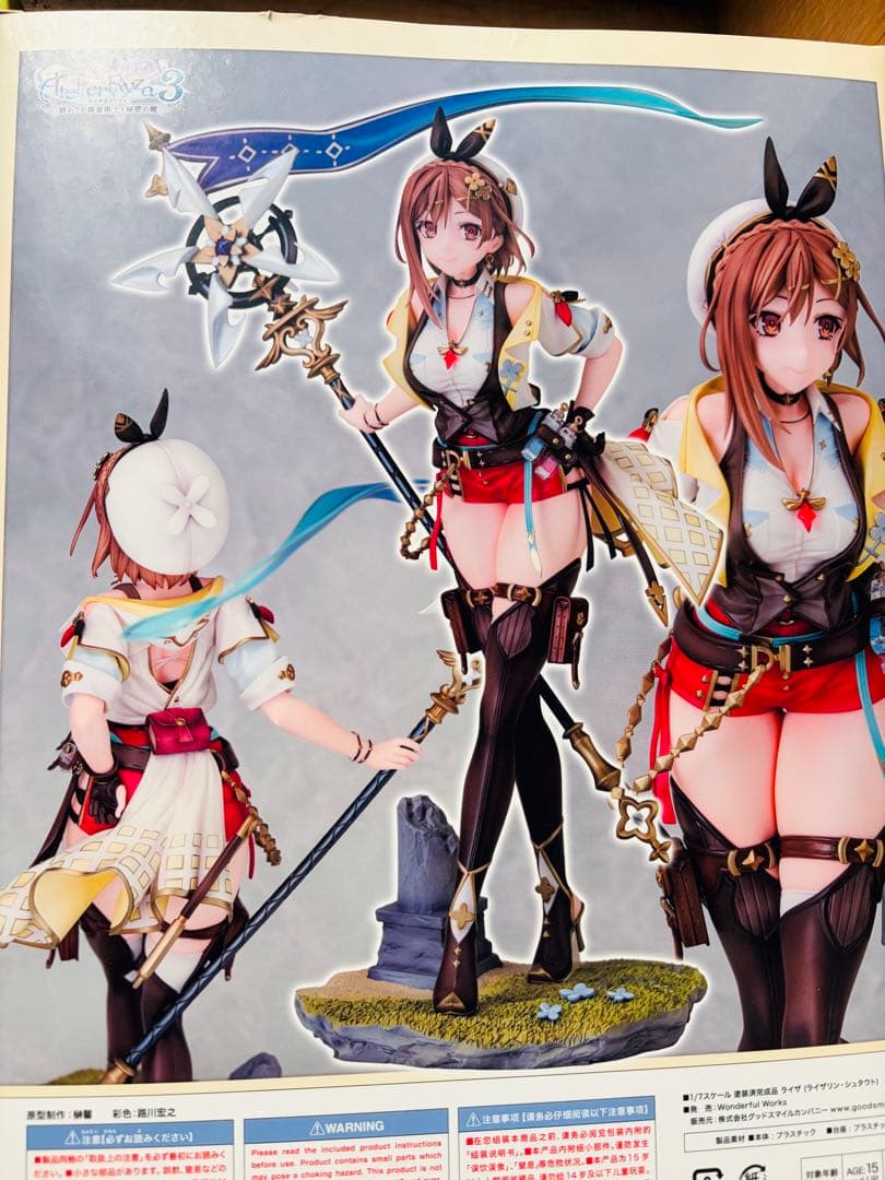 未開封 ライザのアトリエ ライザ フィギュア