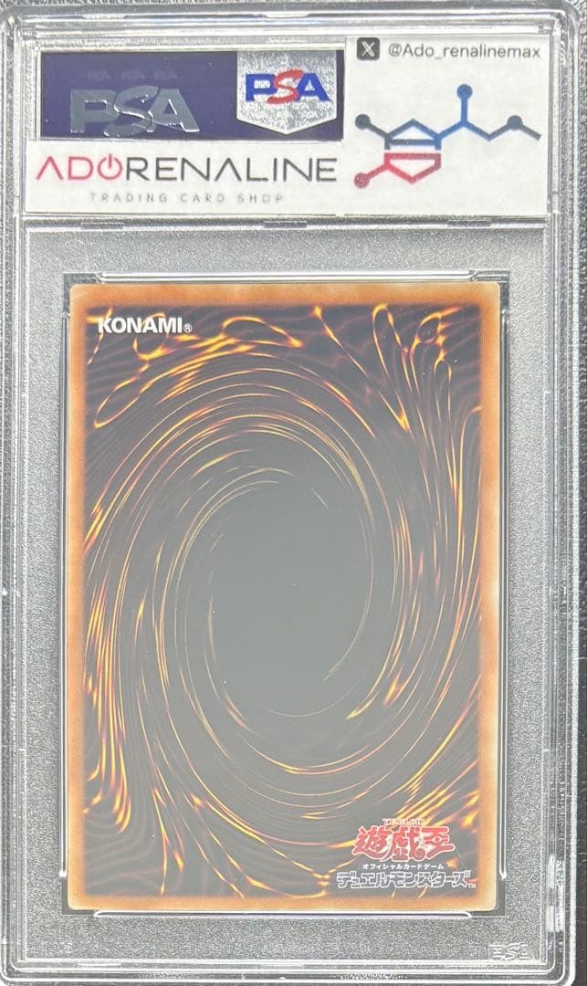 【PSA10】パワーツールドラゴン アルティメット RGBT レリーフ