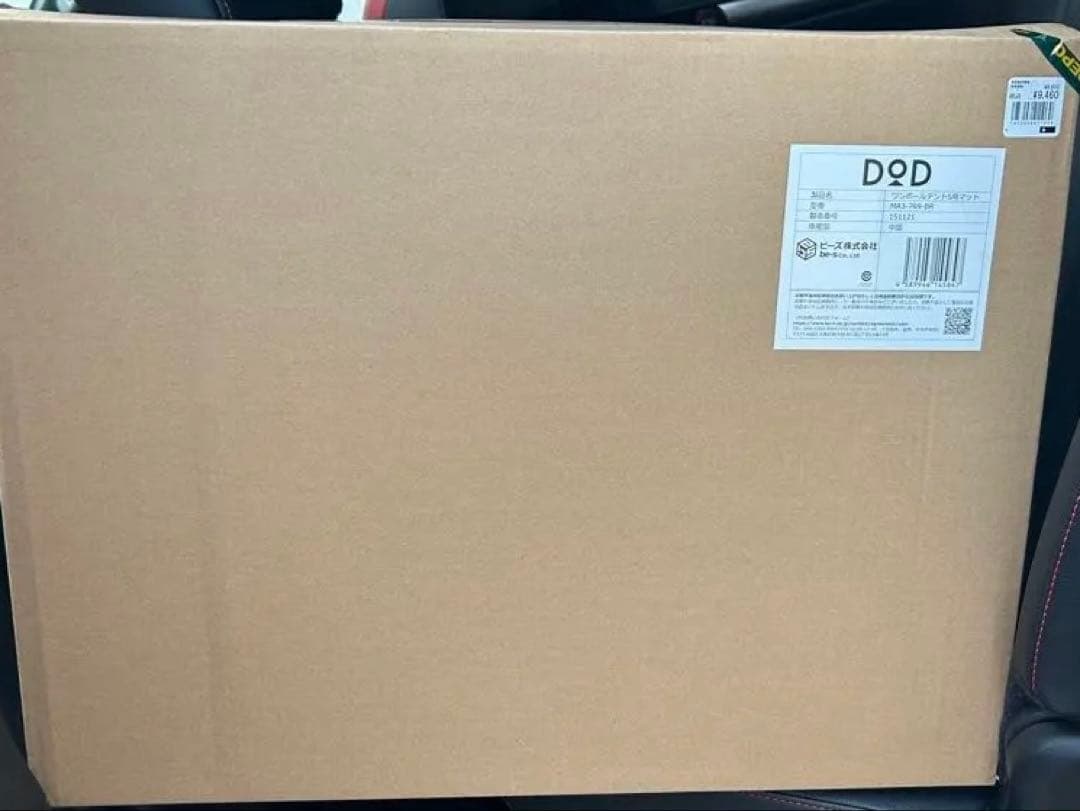 DODワンポールテント用マット