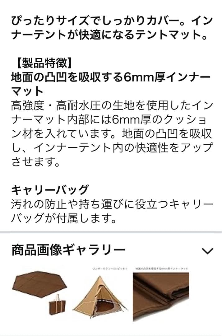 DODワンポールテント用マット
