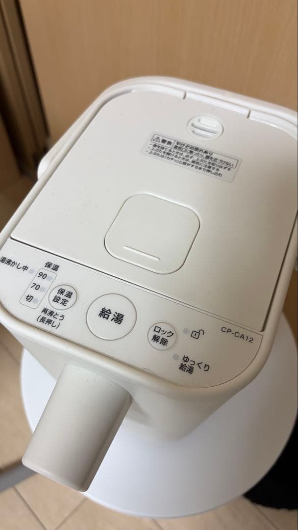 象印 stan ホワイト 電気ポット CP-CA12 2023年製