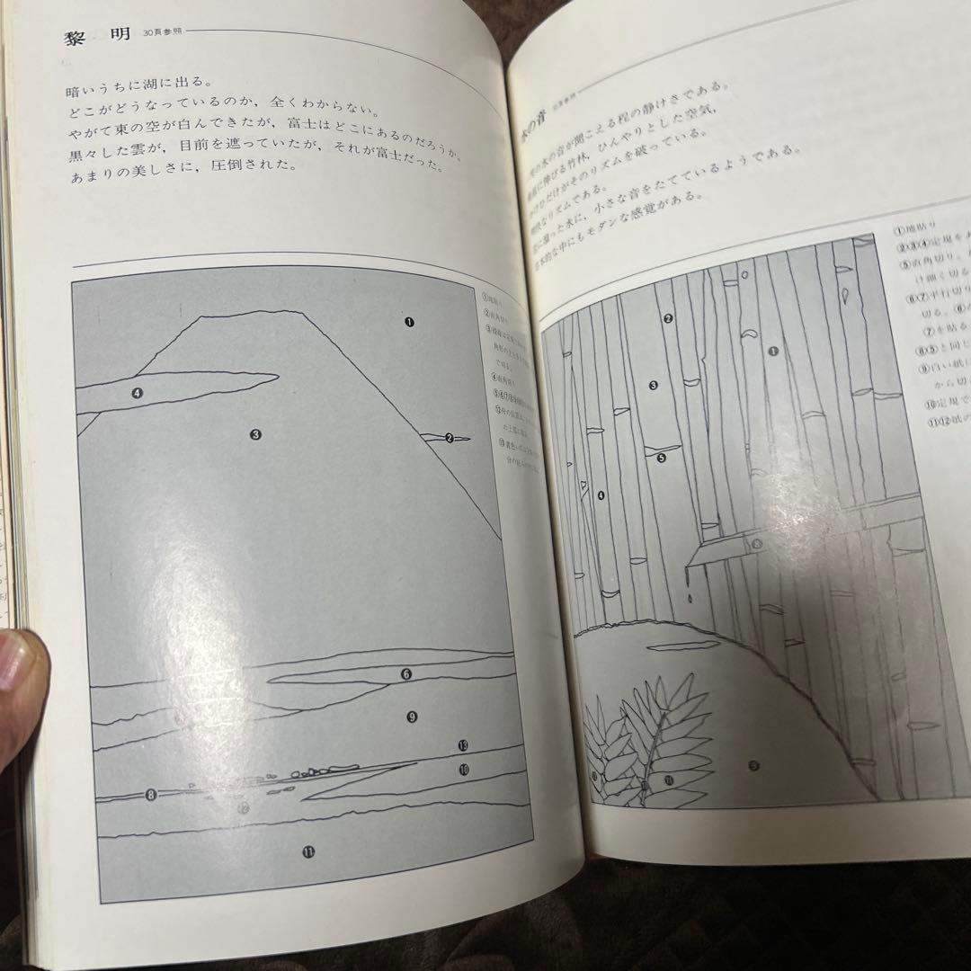 はり絵　内田　正泰　講談社