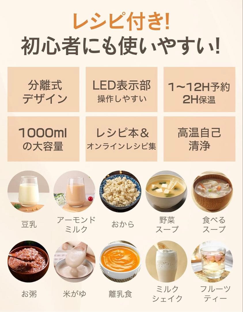 スープメーカー 豆乳メーカー ミキサー 加熱式 自動調理ポット大容量1000ml