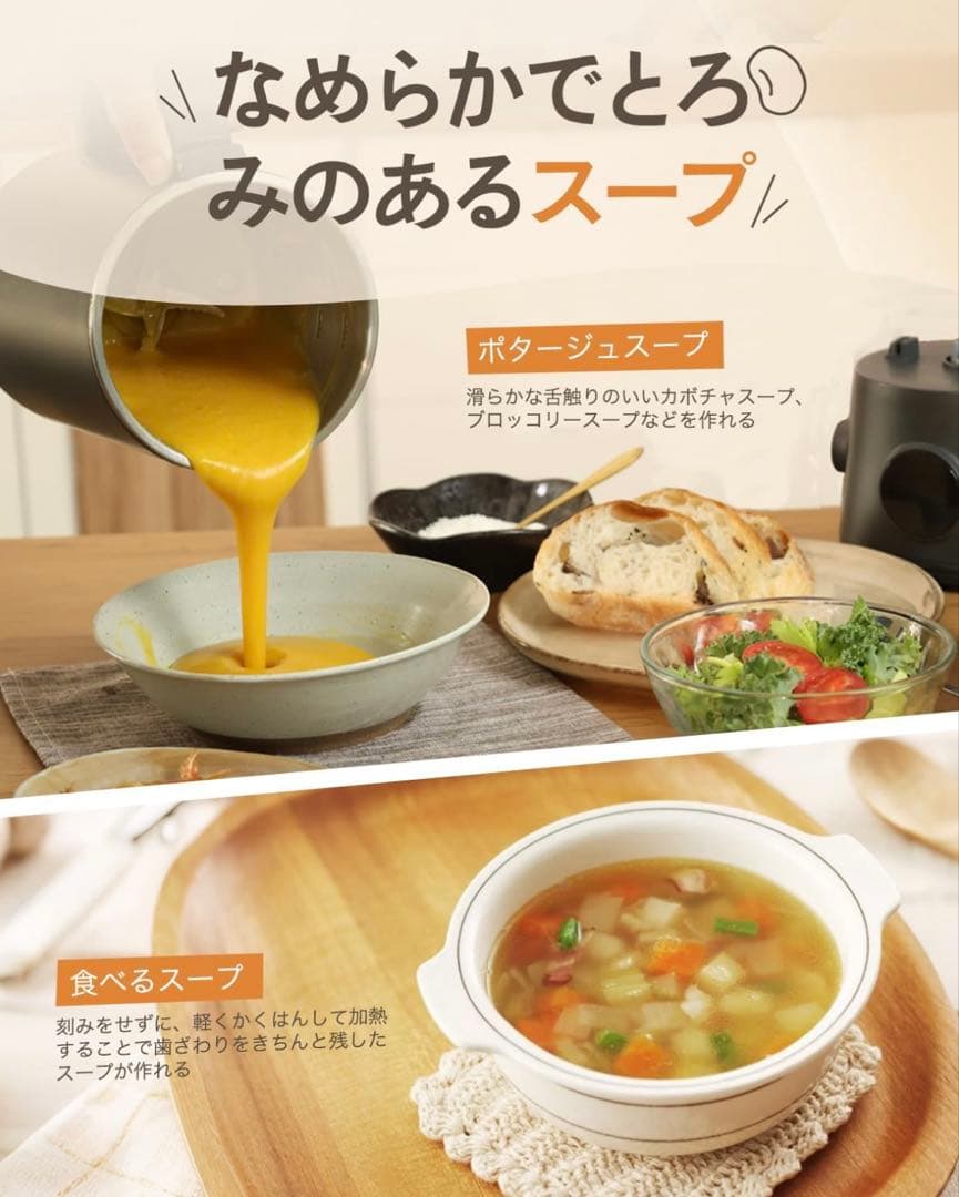 スープメーカー 豆乳メーカー ミキサー 加熱式 自動調理ポット大容量1000ml