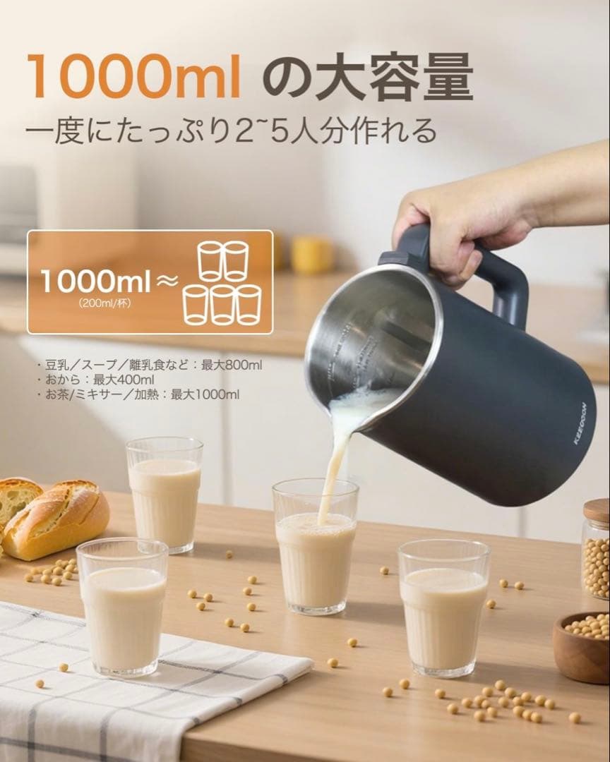 スープメーカー 豆乳メーカー ミキサー 加熱式 自動調理ポット大容量1000ml