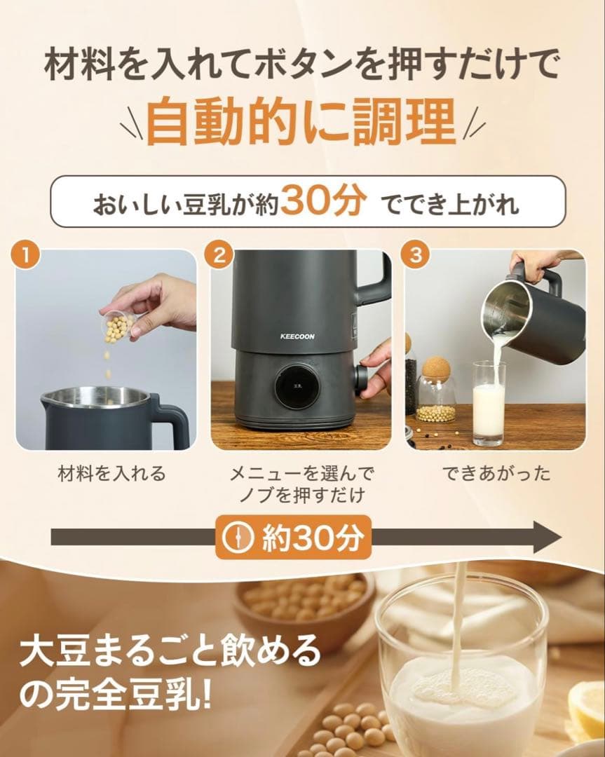 スープメーカー 豆乳メーカー ミキサー 加熱式 自動調理ポット大容量1000ml