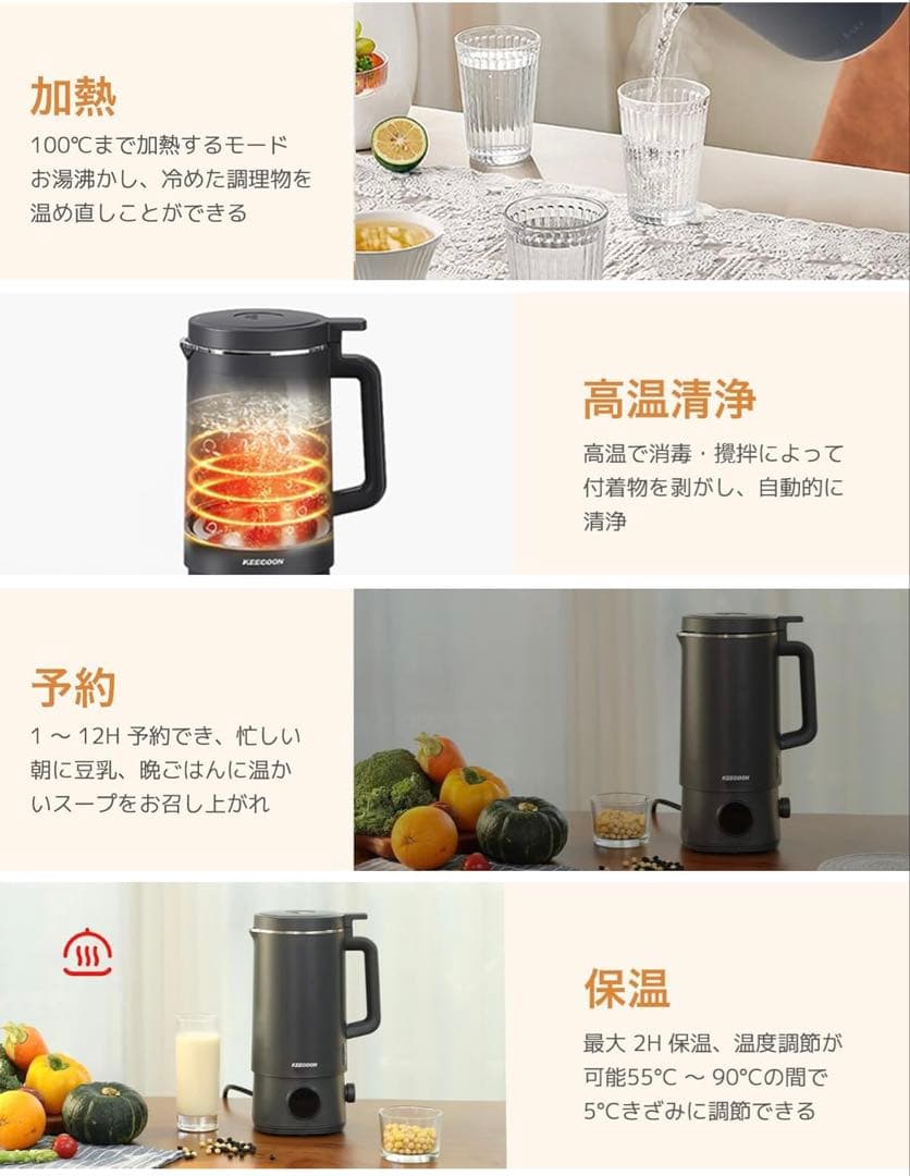 スープメーカー 豆乳メーカー ミキサー 加熱式 自動調理ポット大容量1000ml