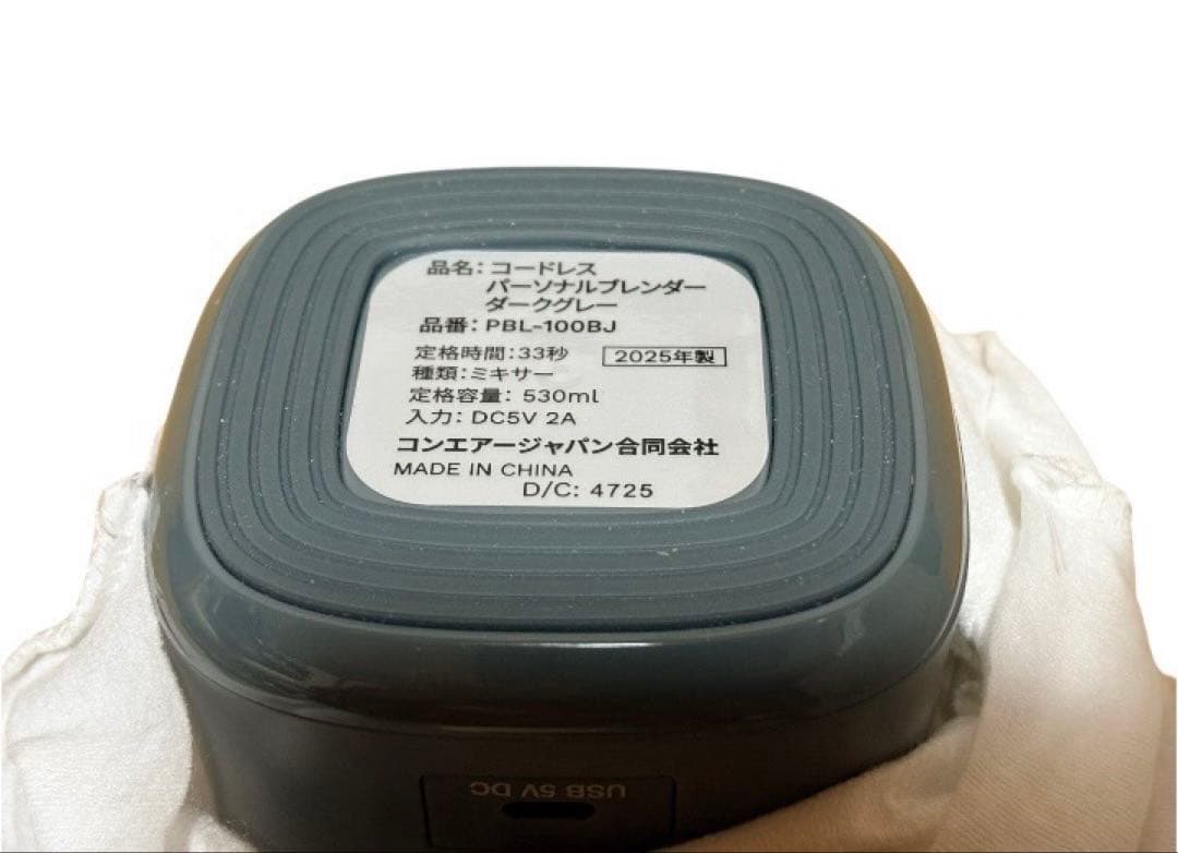 未使用クイジナート コードレス ブレンダー 6枚刃 氷使用可PBL-100BJ