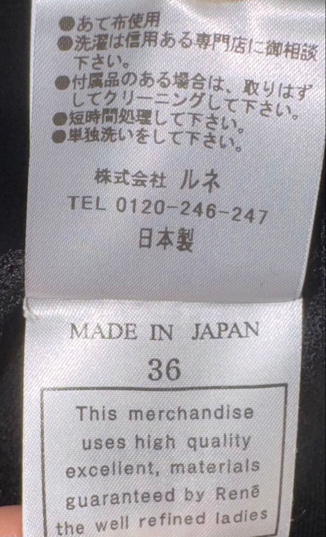 【Reneルネ】新品タグ付き定価41,800円メッシュパーカー36