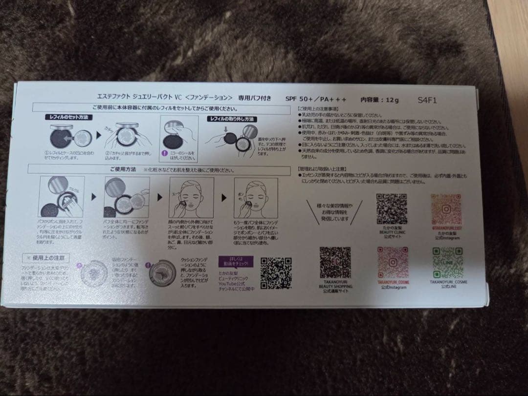 たかの友梨エステファクトジュエリーパクトV C3点セット