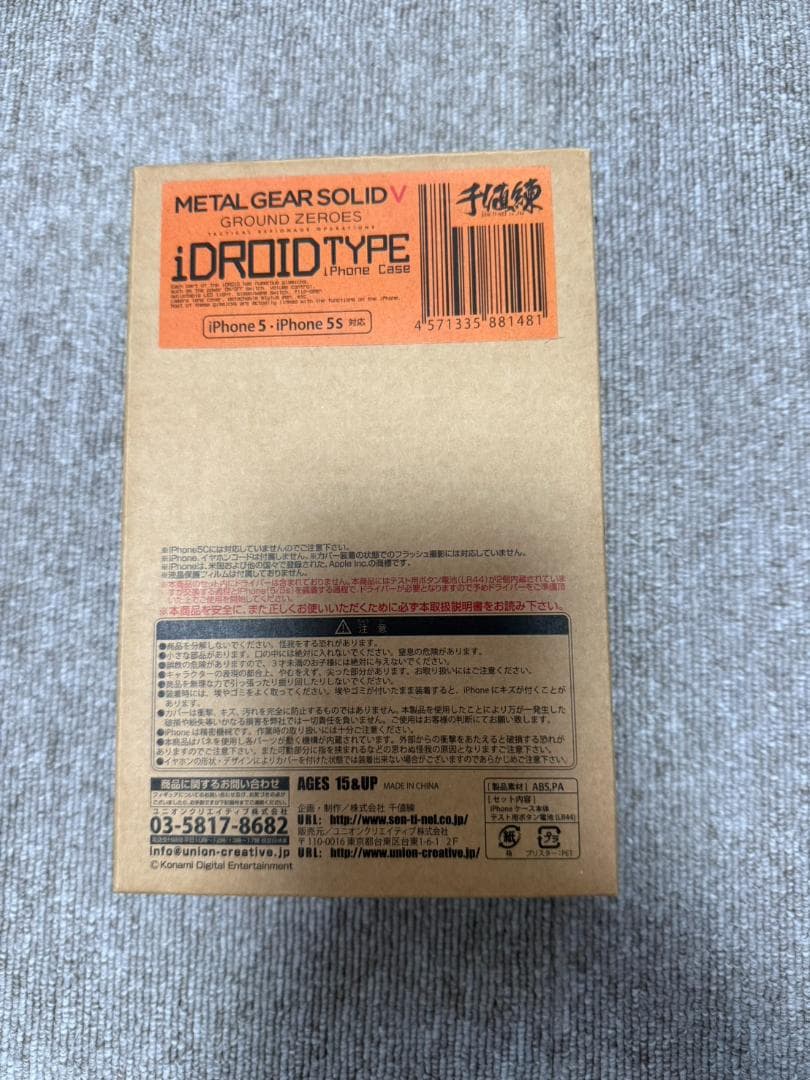 L GEAR SOLID V iDROID TYPE ケース　おまけ付