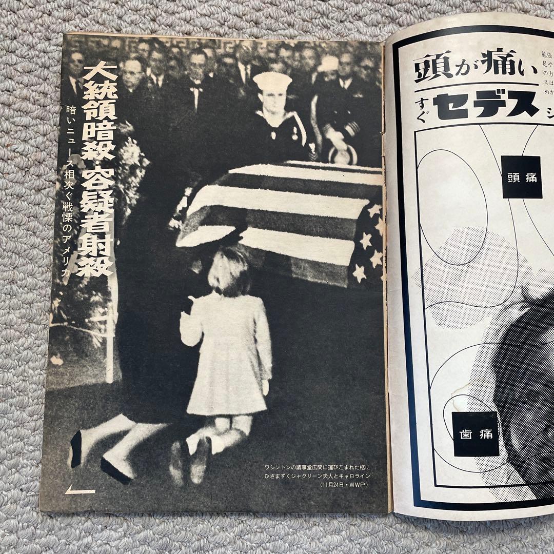60周年 ケネディ暗殺 アサヒグラフ　週刊朝日