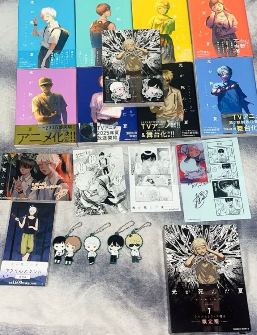 光が死んだ夏 全巻 初版 帯付き 限定版7巻☆その他諸々 アニメイト 漫画