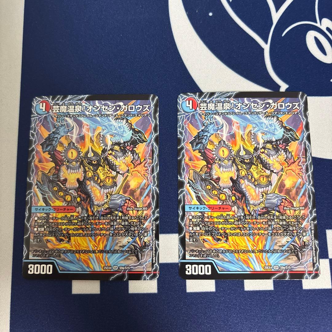 芸魔極楽!ガロウズ・ゴクドラゴン