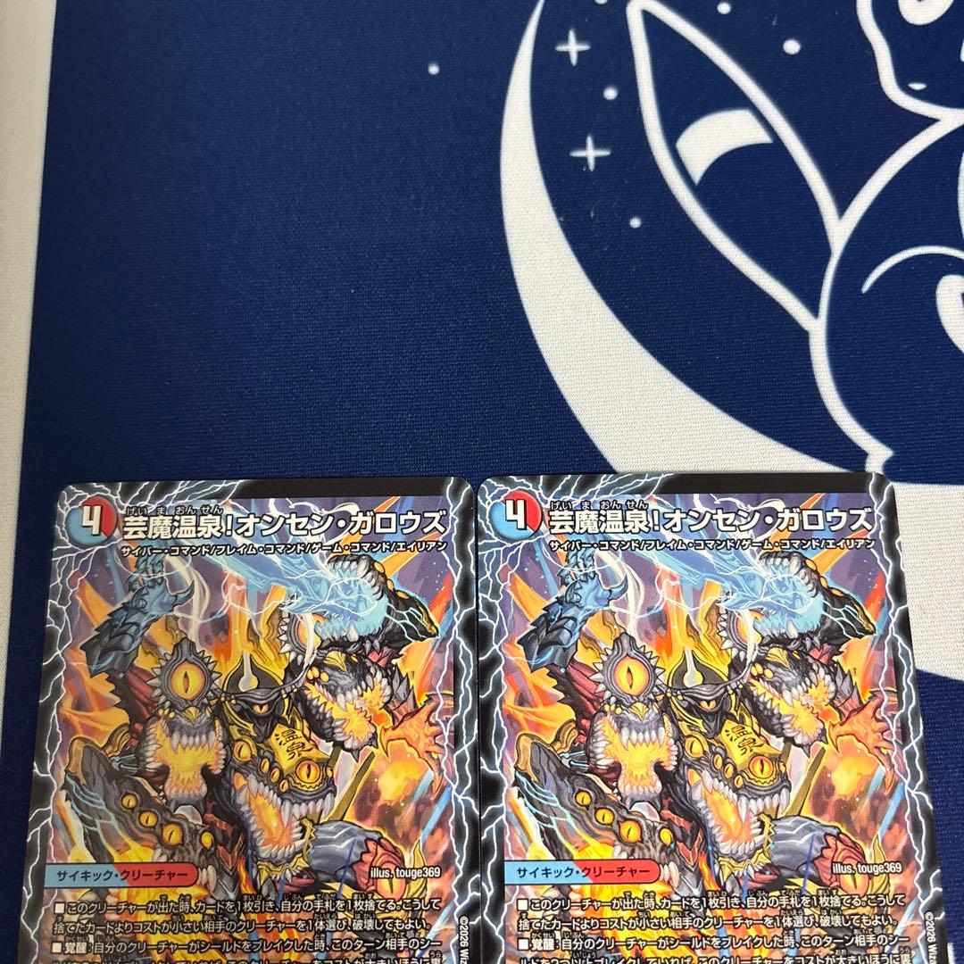 芸魔極楽!ガロウズ・ゴクドラゴン