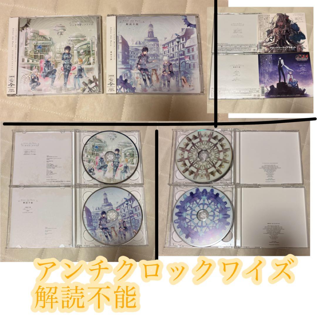 After the Rain CD グッズ まとめ