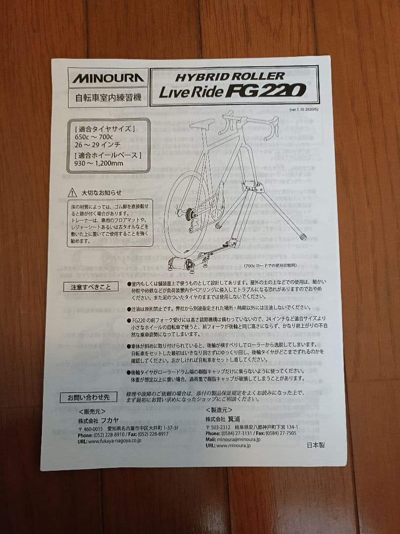 アクセサリー MINOURA HYBRID ROLLER LiveRide FG220