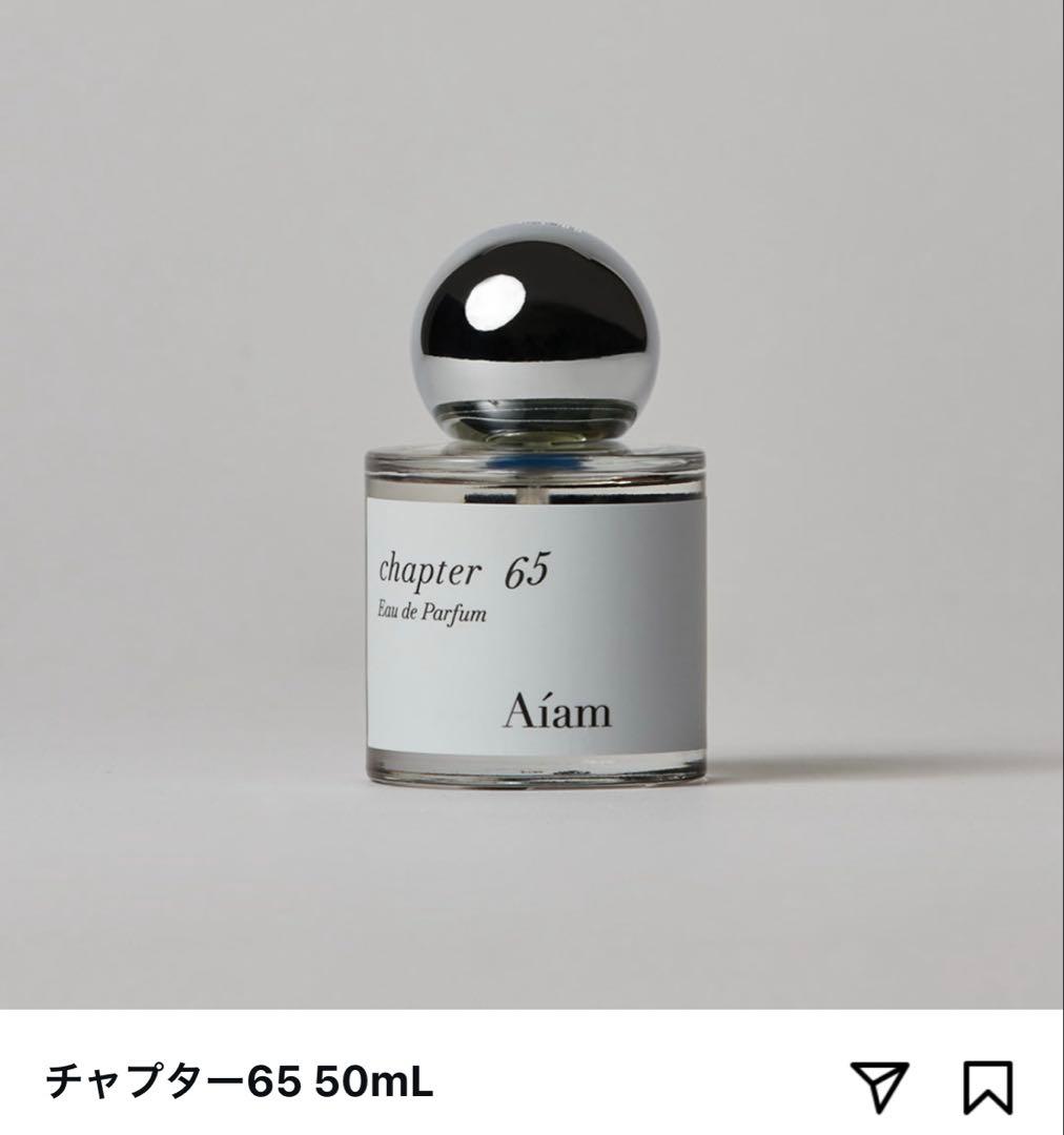 Aiam chapter 65 50mL 香水 正規品新品未開封