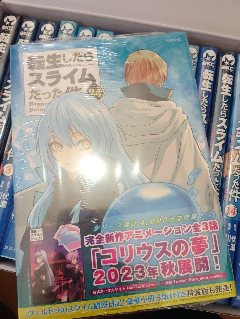 大特価　転生したらスライムだった件 (1-24巻) オリジナル収納BOX付セット