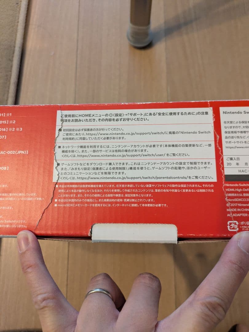 Nintendo Switch 本体+付属品 ※箱あり