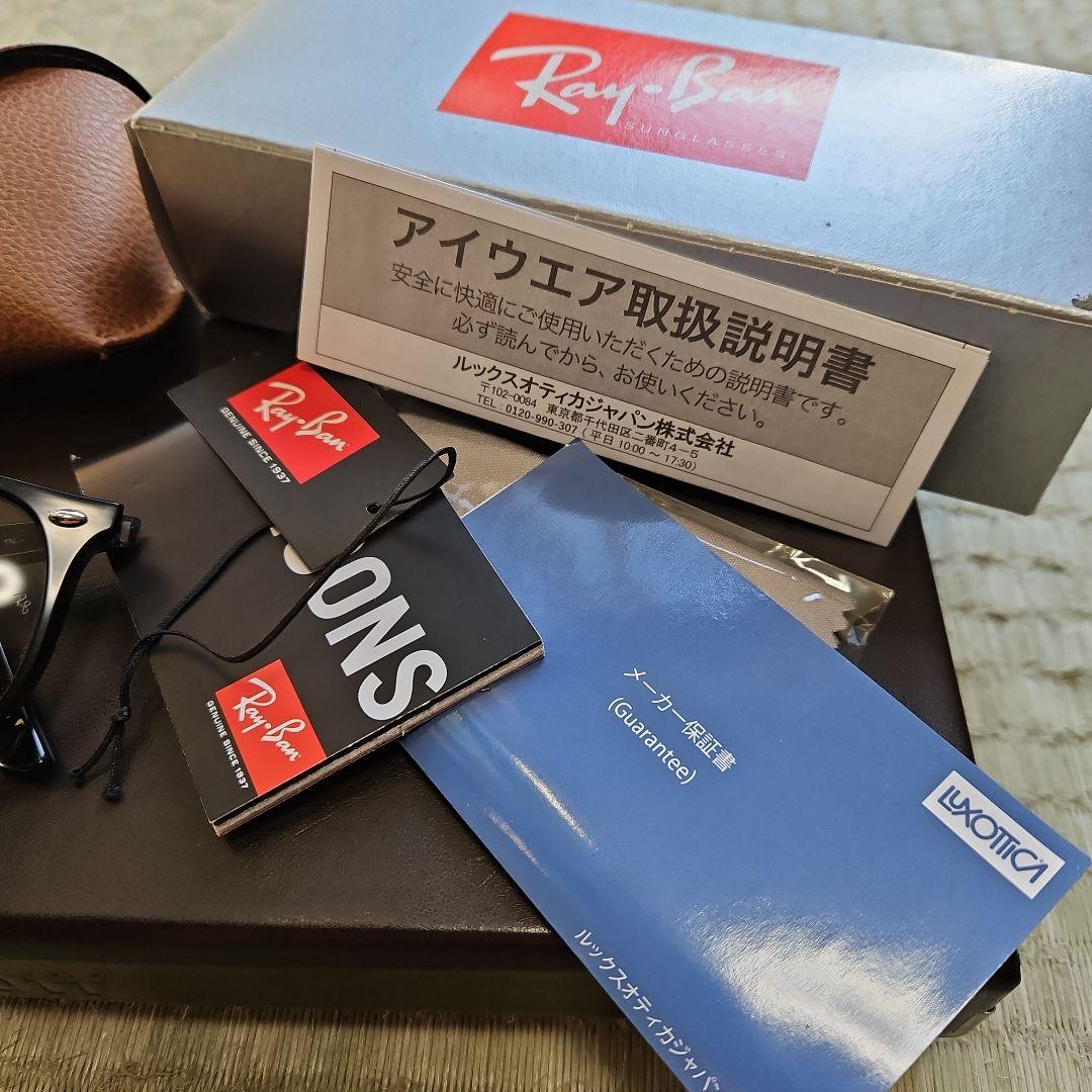 Ray-Ban RB4259F サングラス