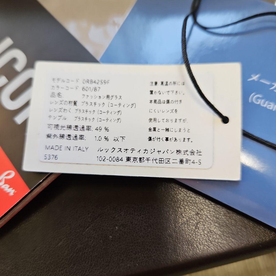Ray-Ban RB4259F サングラス