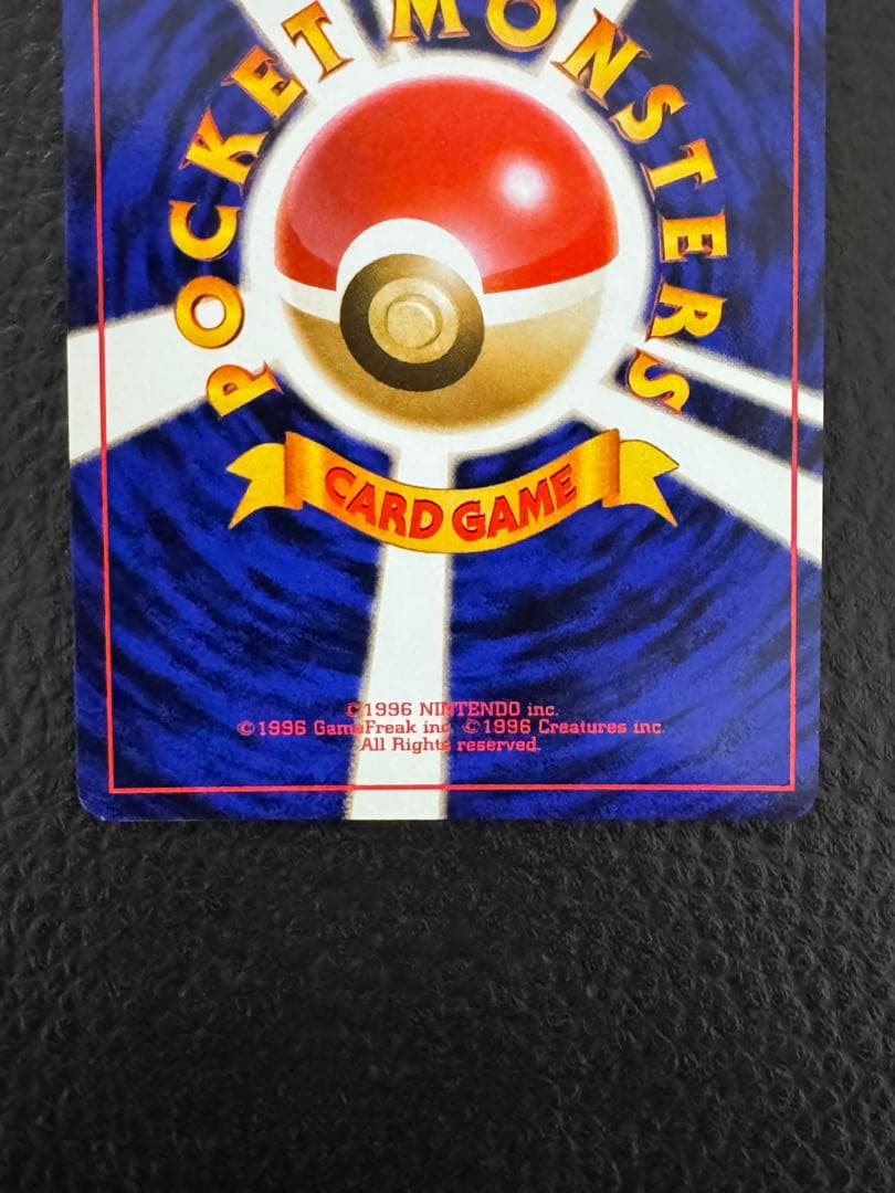 旧裏　カツラのファイヤー ★ ジム拡張第2弾 闇からの挑戦　ポケモンカード