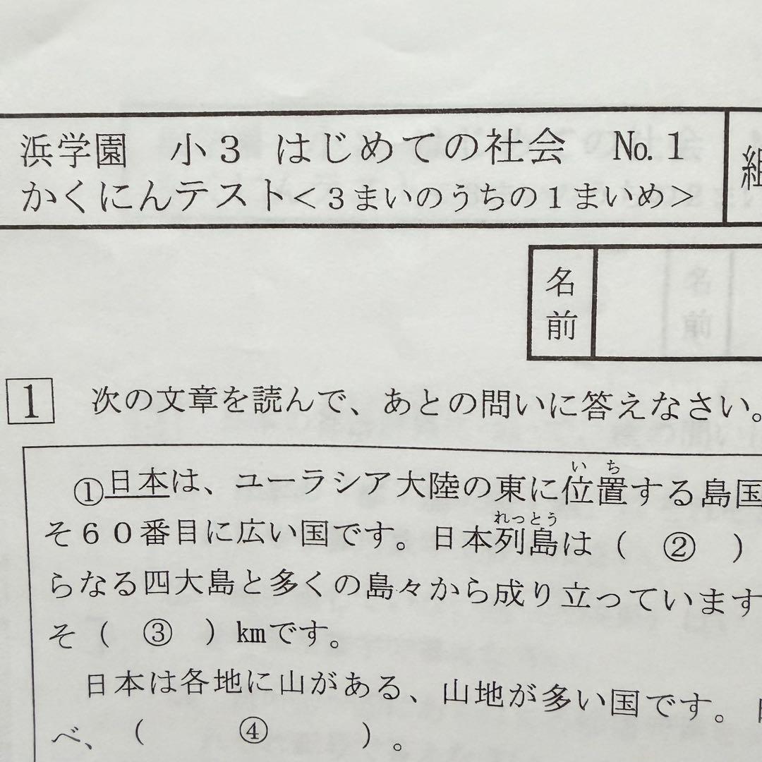 2025年　最新　公開学力テスト　最高レベル特訓算数　国語　算数　即発送　小3