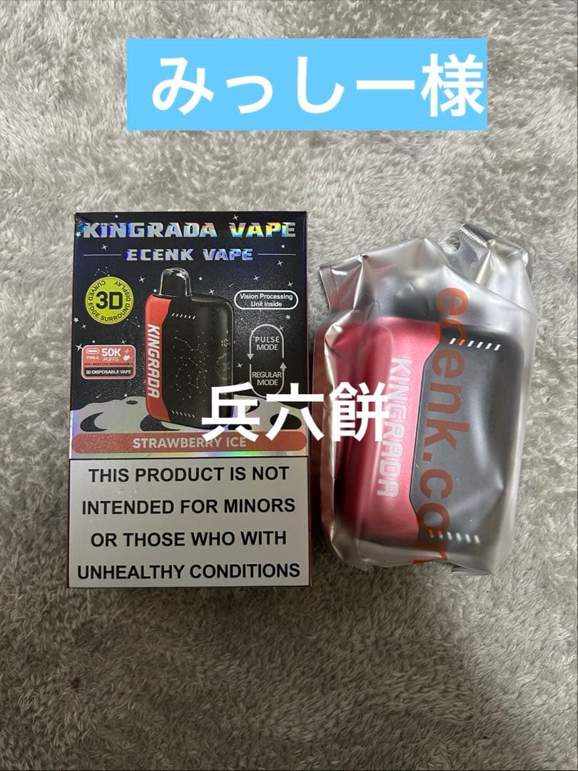 みっしー様用　5万　⑤❌2