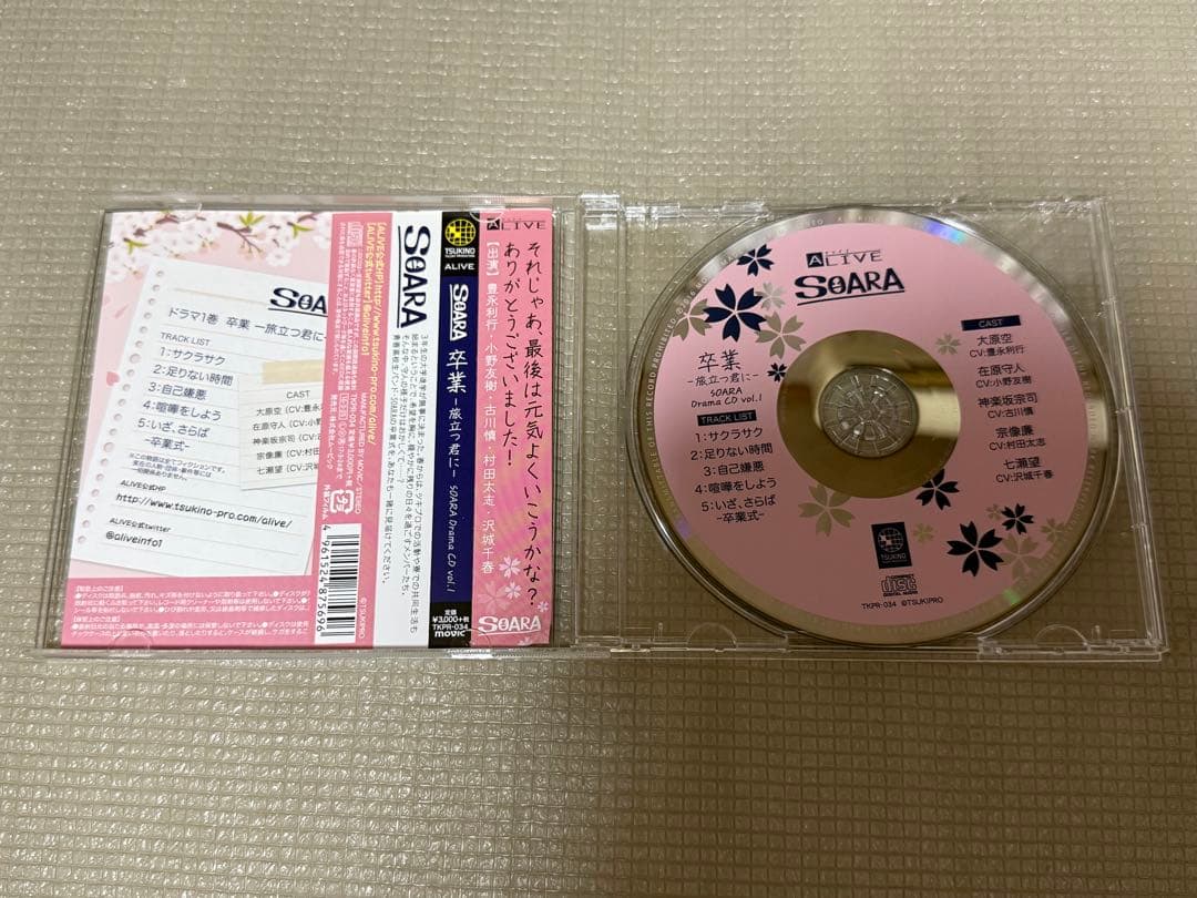 ツキプロ ALIVE SOARA ドラマCD 花鳥風月 まとめ売り