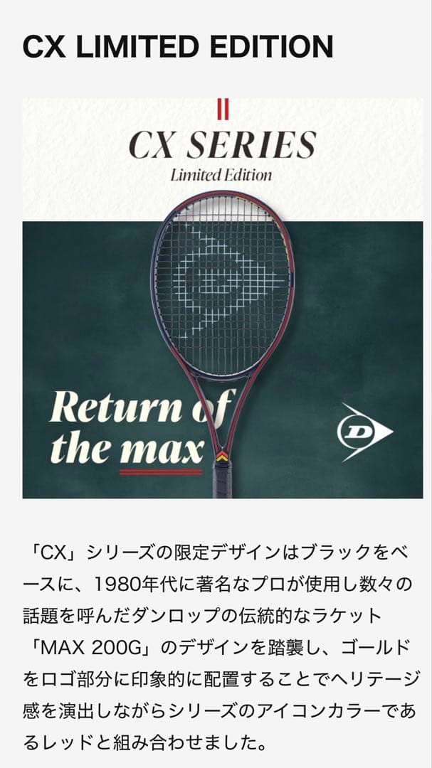 ダンロップ　CX400TOUR　2025限定モデル　G3　美品