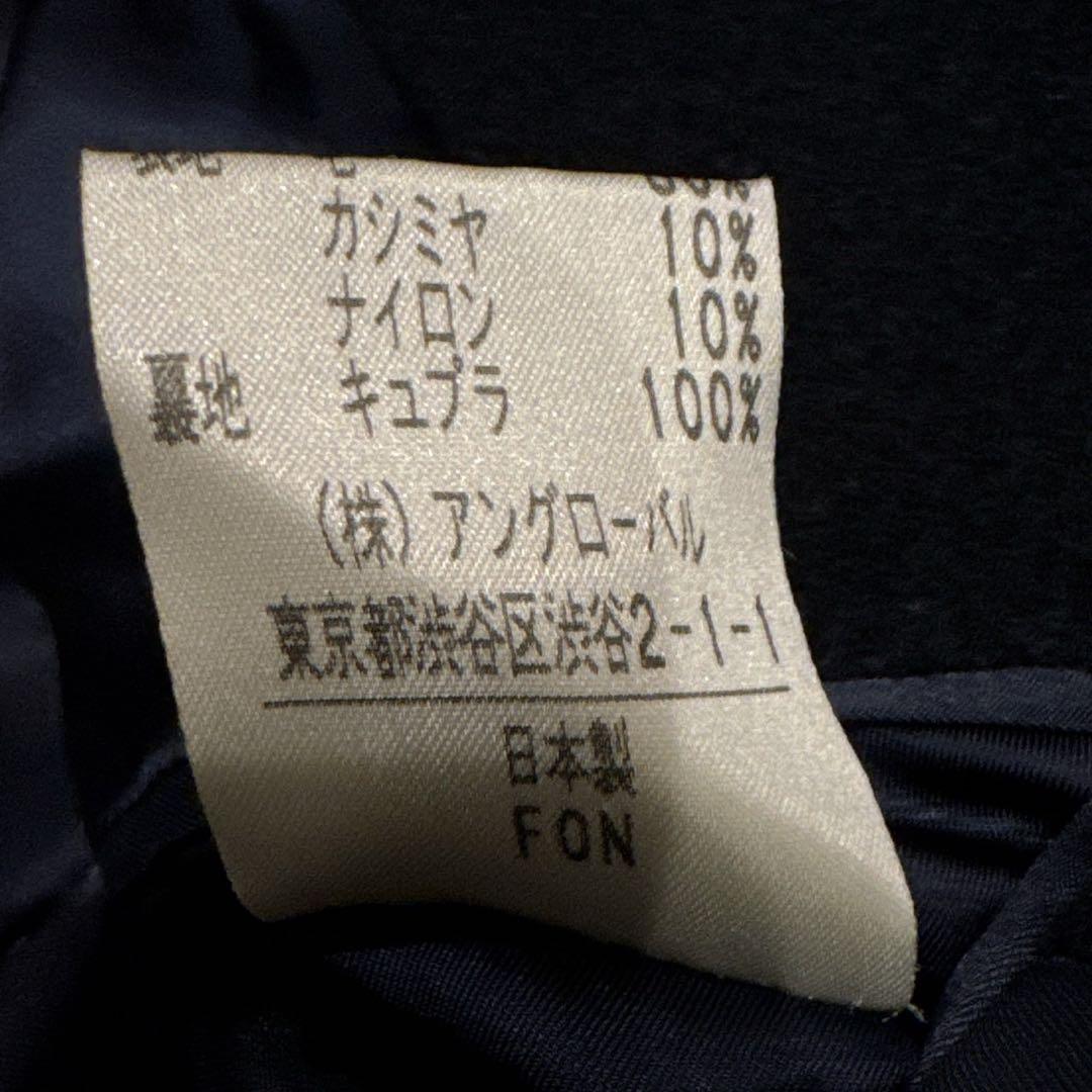 極美品　マーガレットハウエル カシミヤ ロングコート 比翼 メルトン ネイビー