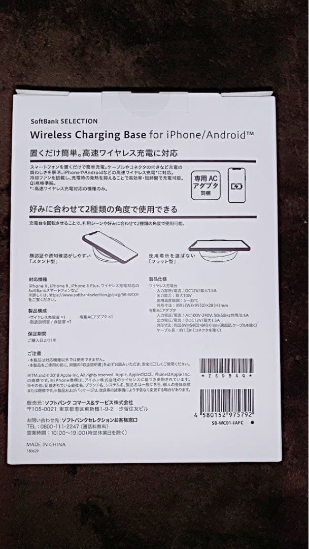 ワイヤレス充電