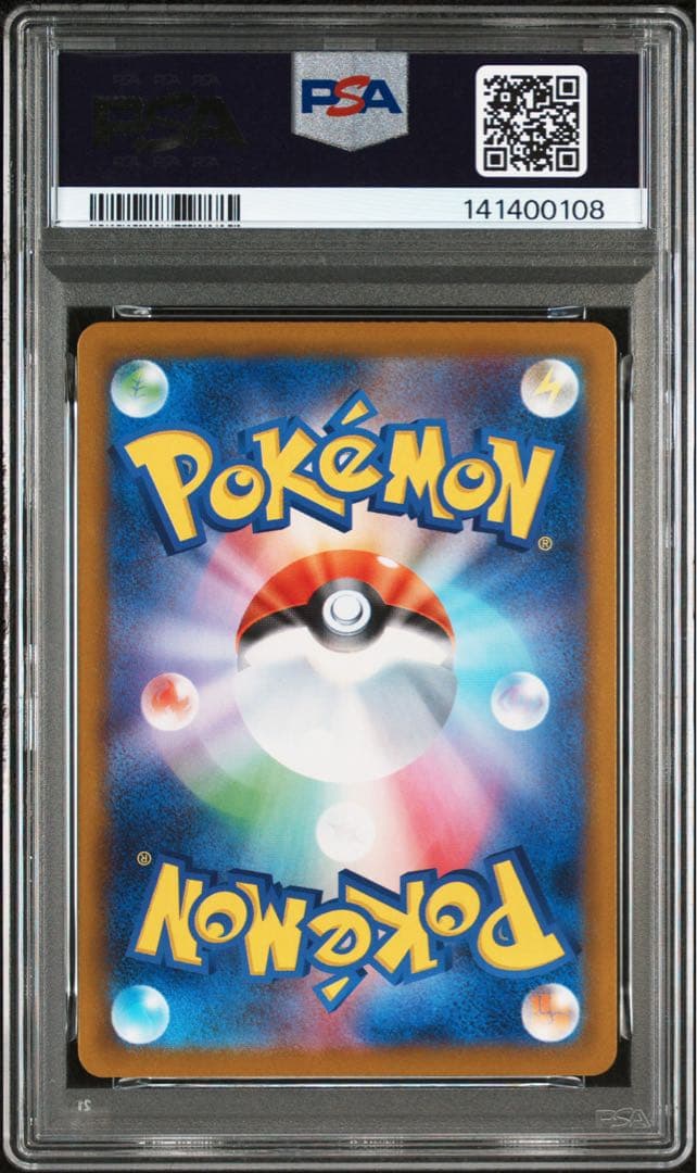 ポケモンカード　ブイズ　連番　PSA マスターボールミラー