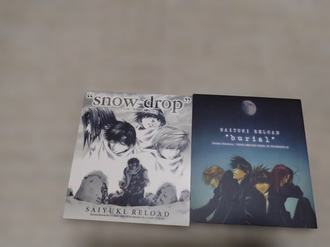 最遊記　CD
