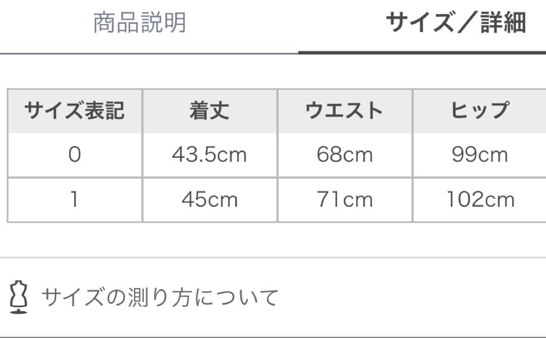 スナイデル　タックスカショーパン　タグ付き