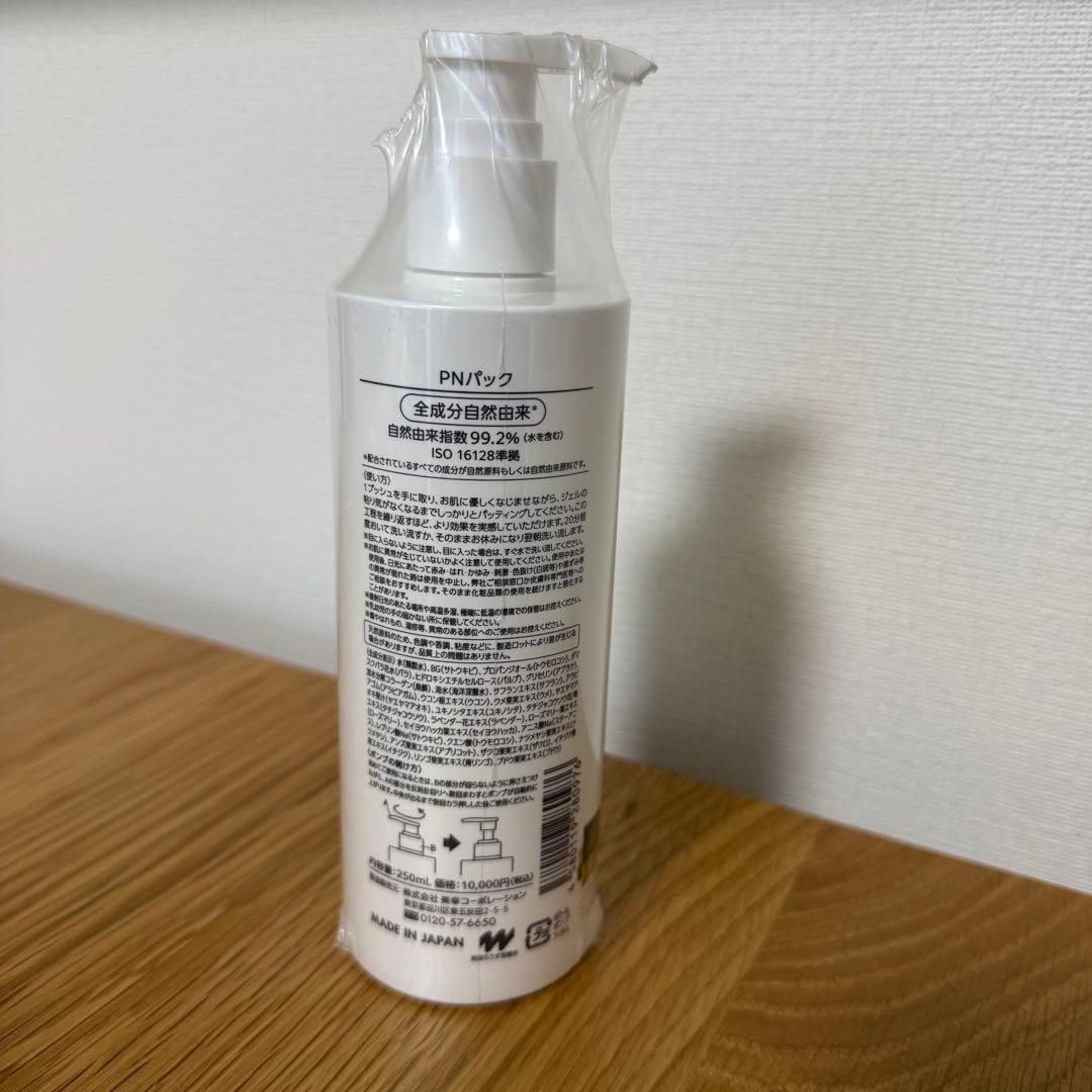 【ミューフル】PNパック 250mL
