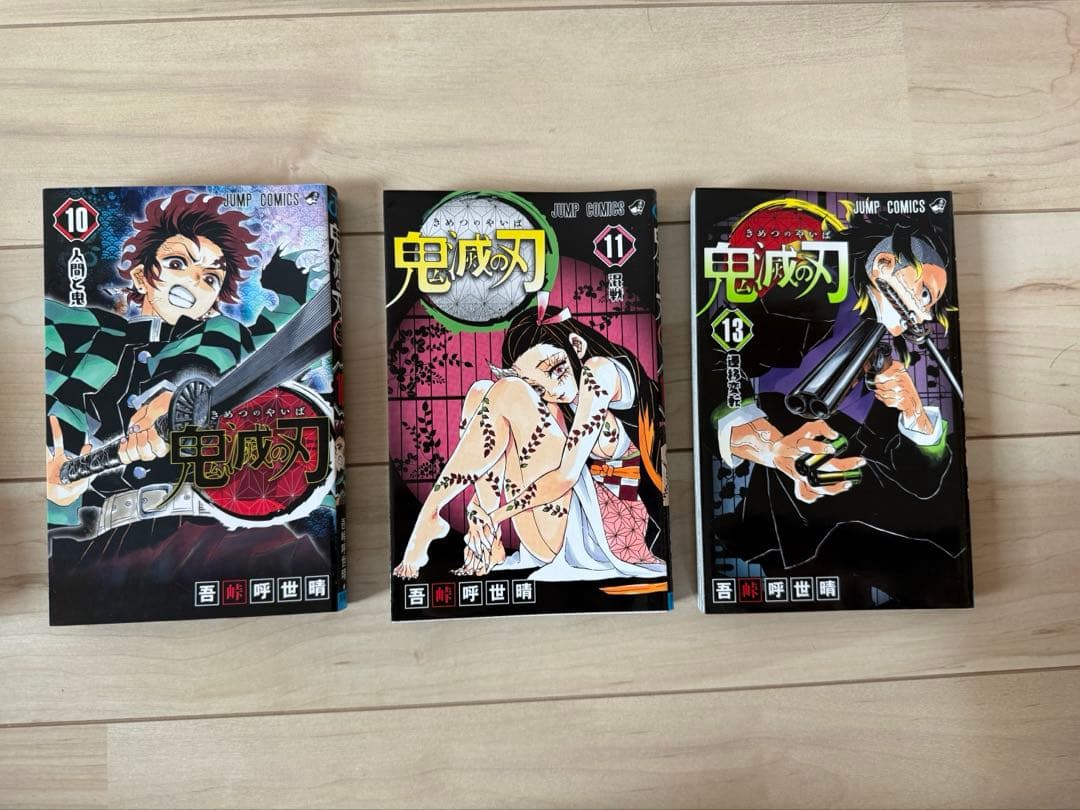 鬼滅の刃 全23巻　鬼殺隊見聞録　公式キャラクターズブック 他