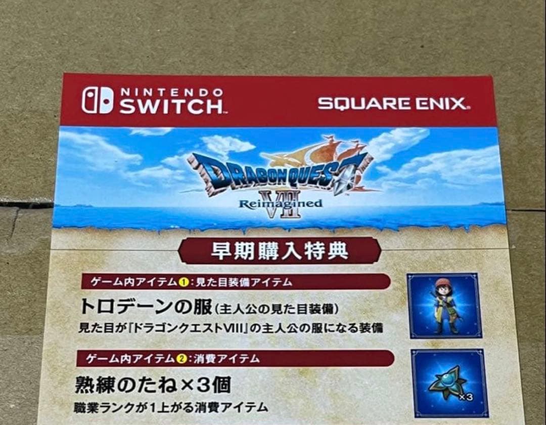 『早期購入特典あり』Switch ドラゴンクエスト7 Reimagined
