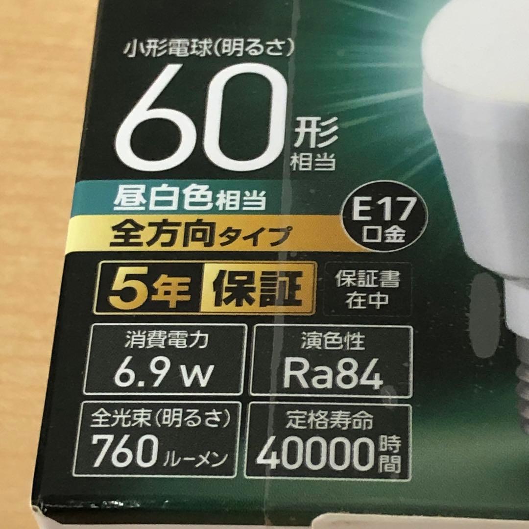 新品未使用品6個セット☆パナソニック LED電球 E17 60形 昼光色 昼白色