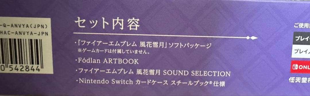 FIRE EMBLEM 風花雪月 フォドラコレクション ※ゲームカードなし
