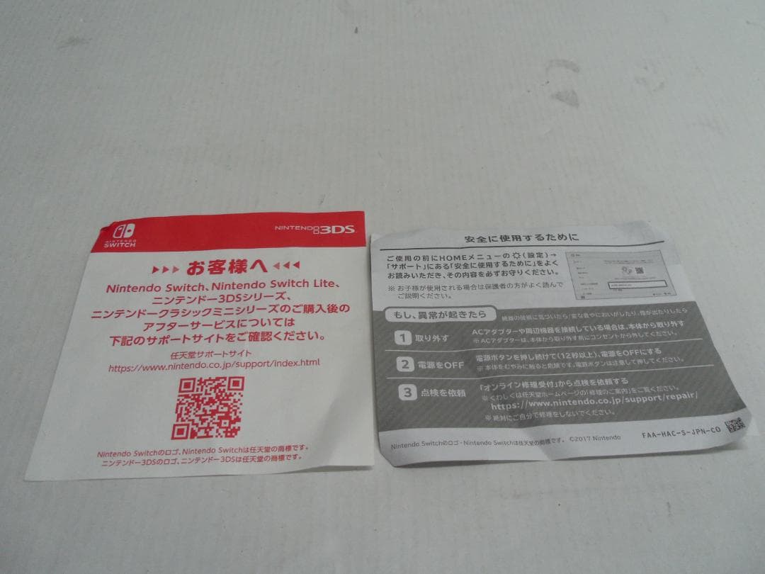 【中古】任天堂 Switch Lite グレー 画面にキズあり ヤマダ保証書付き