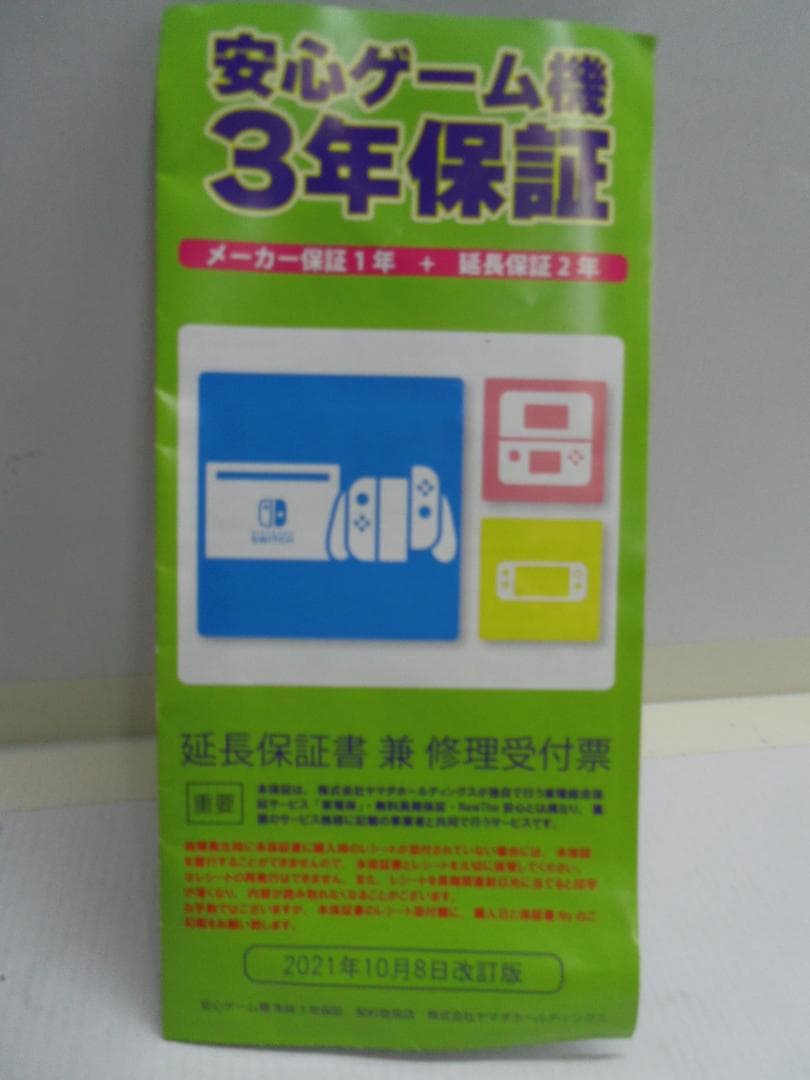 【中古】任天堂 Switch Lite グレー 画面にキズあり ヤマダ保証書付き