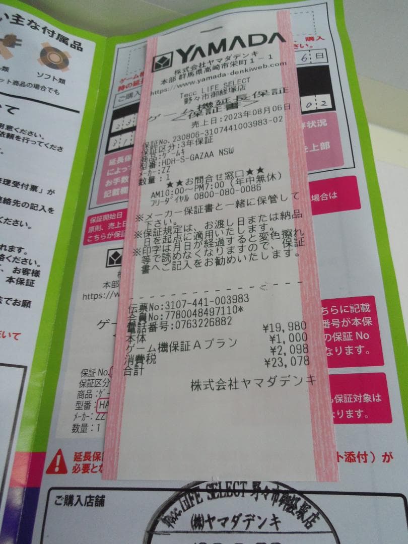 【中古】任天堂 Switch Lite グレー 画面にキズあり ヤマダ保証書付き